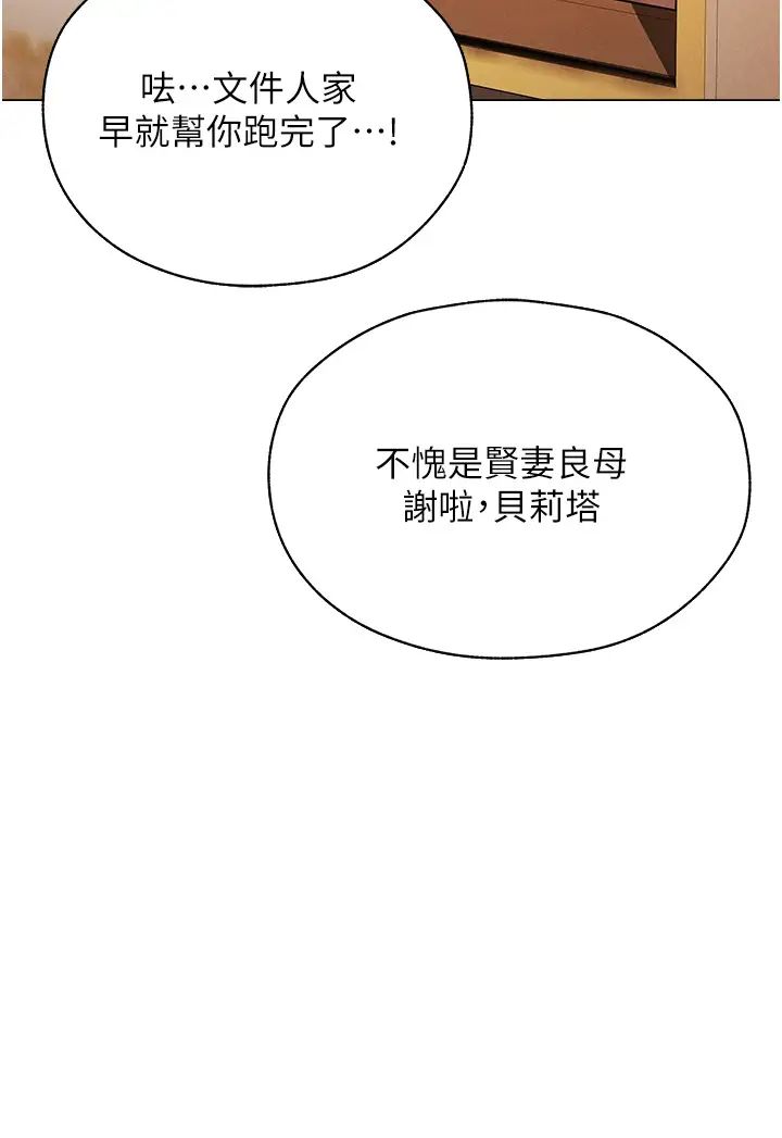 人妻猎人第54話-齊調教師正式掛牌開幹囉