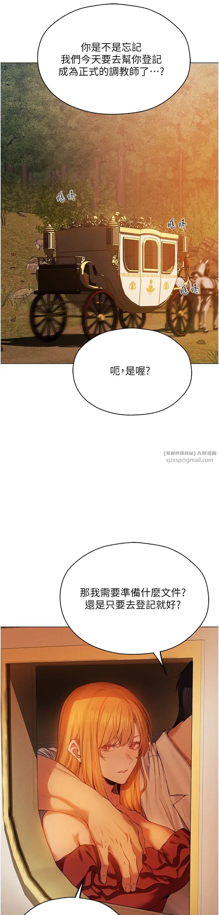 人妻猎人第54話-齊調教師正式掛牌開幹囉