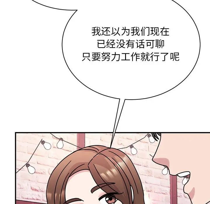 我的完美缪斯第32話