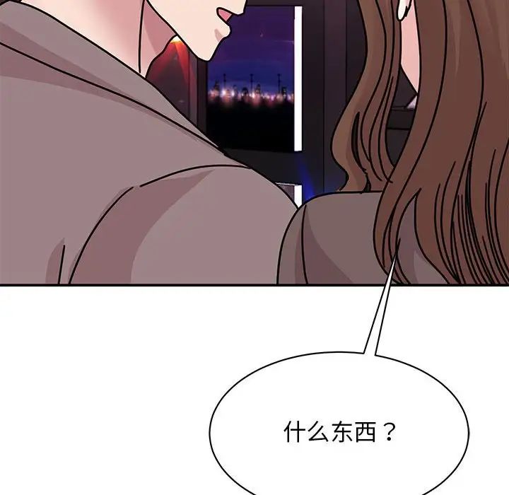 我的完美缪斯第32話