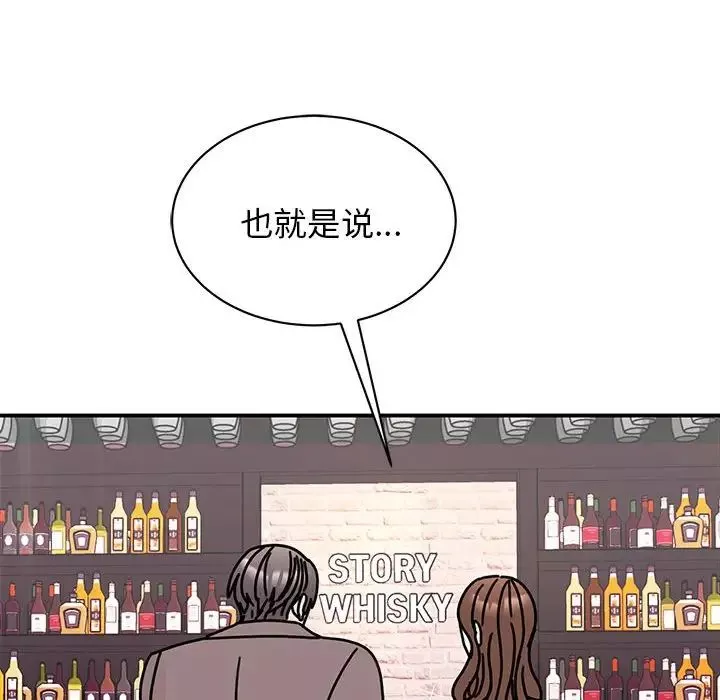 我的完美缪斯第32話
