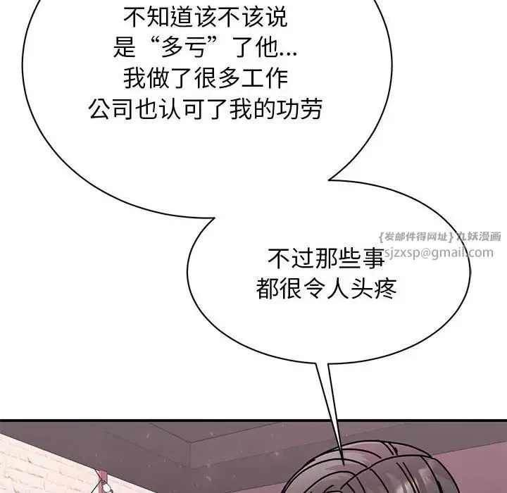我的完美缪斯第32話