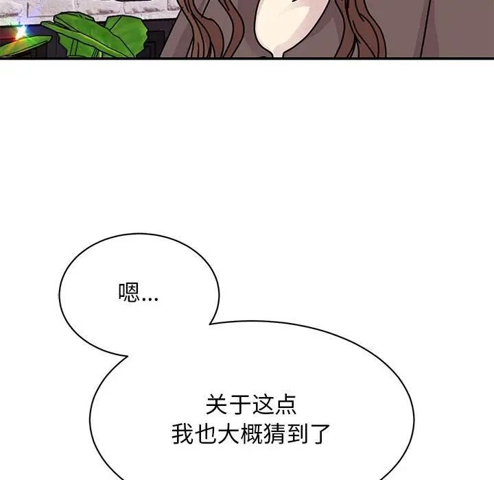 我的完美缪斯第32話