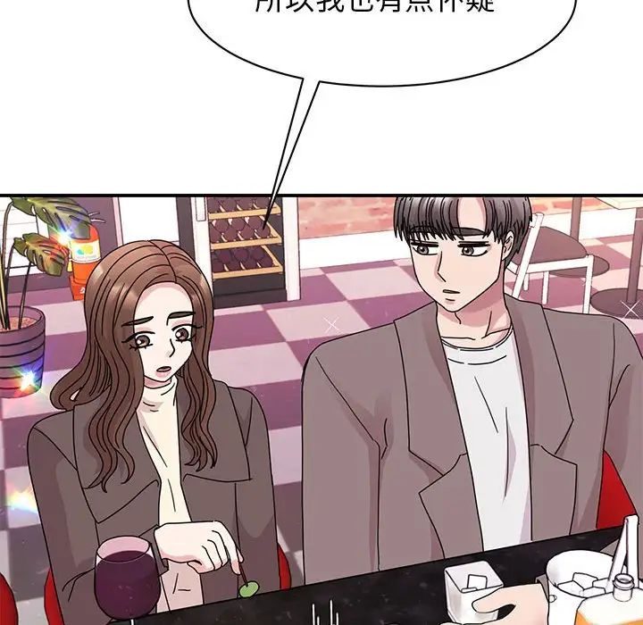 我的完美缪斯第32話