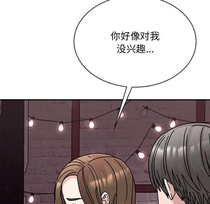 我的完美缪斯第32話