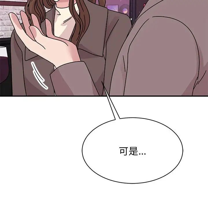 我的完美缪斯第32話