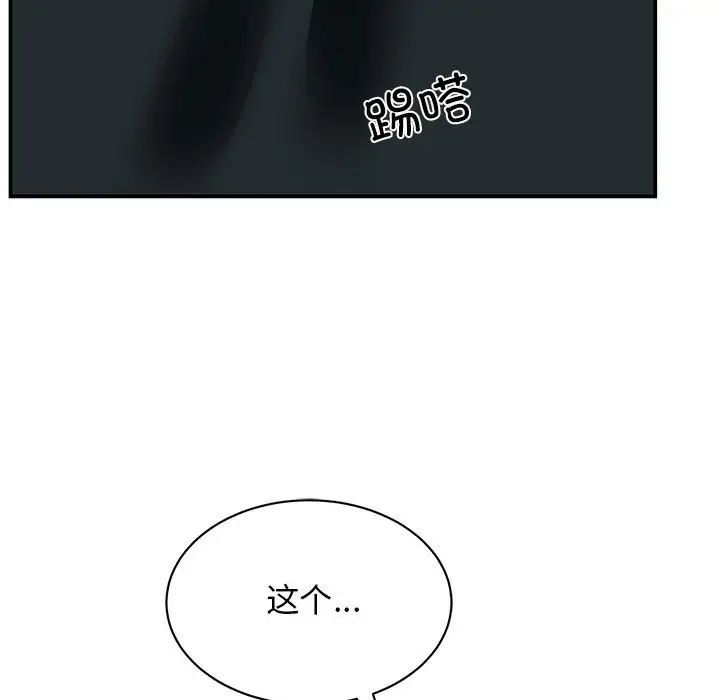 我的完美缪斯第32話