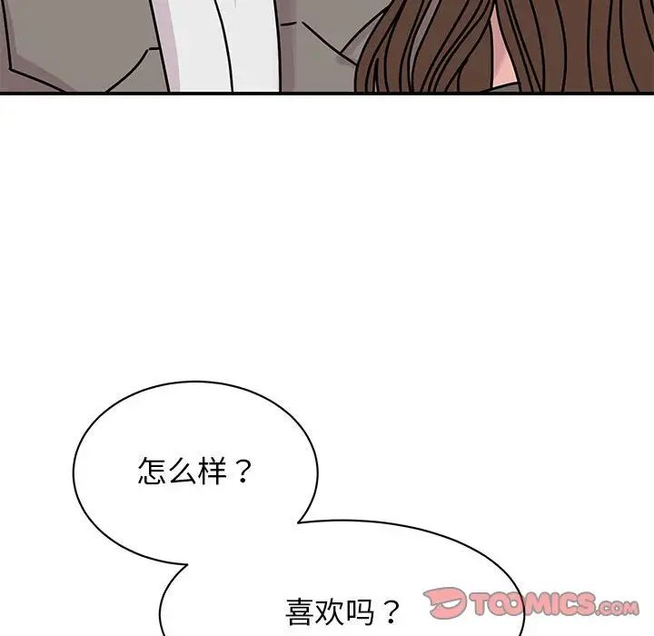 我的完美缪斯第32話