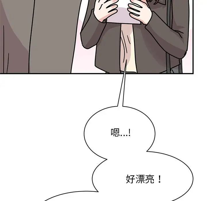 我的完美缪斯第32話
