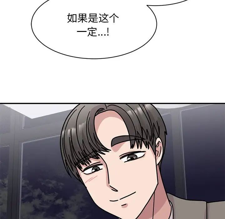 我的完美缪斯第32話