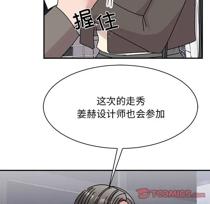 我的完美缪斯第32話