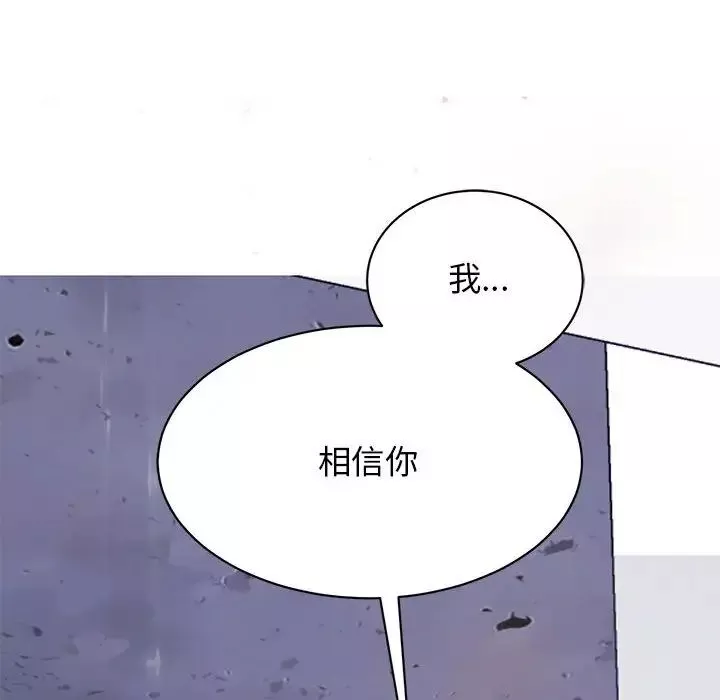 我的完美缪斯第32話