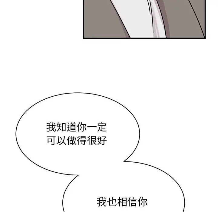 我的完美缪斯第32話