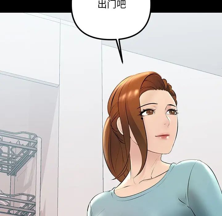 不正常关系第33話