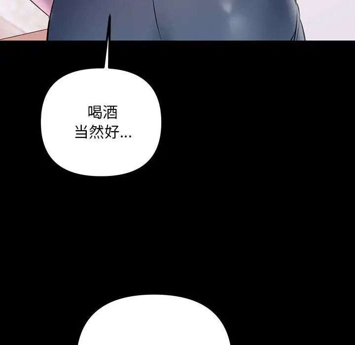 不正常关系第33話