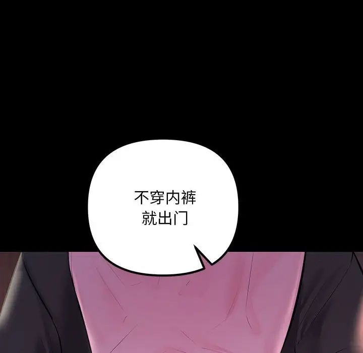 不正常关系第33話