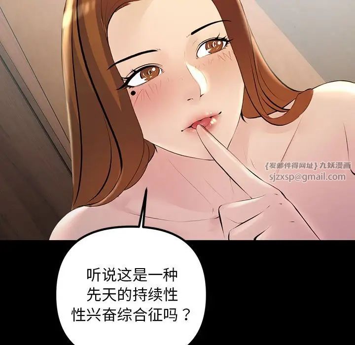 不正常关系第33話