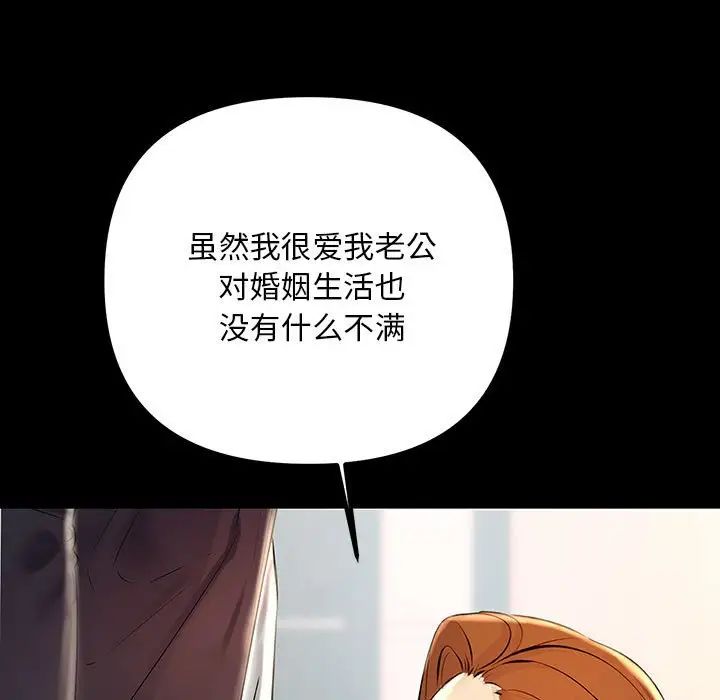 不正常关系第33話