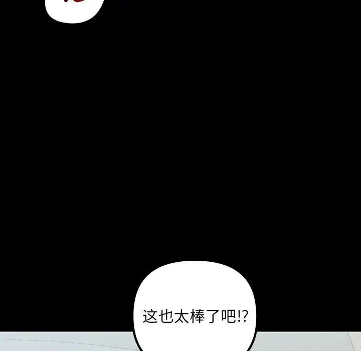 不正常关系第33話