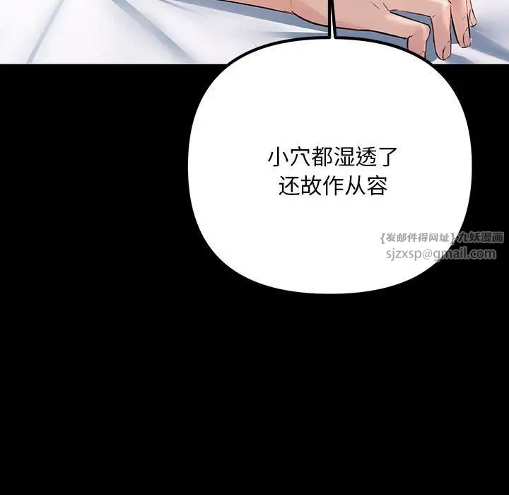 不正常关系第33話