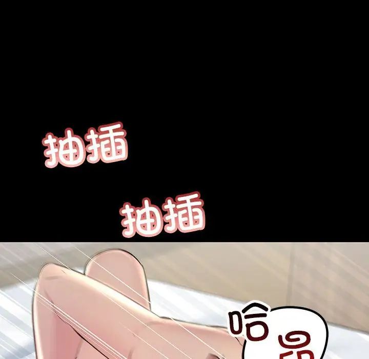 不正常关系第33話