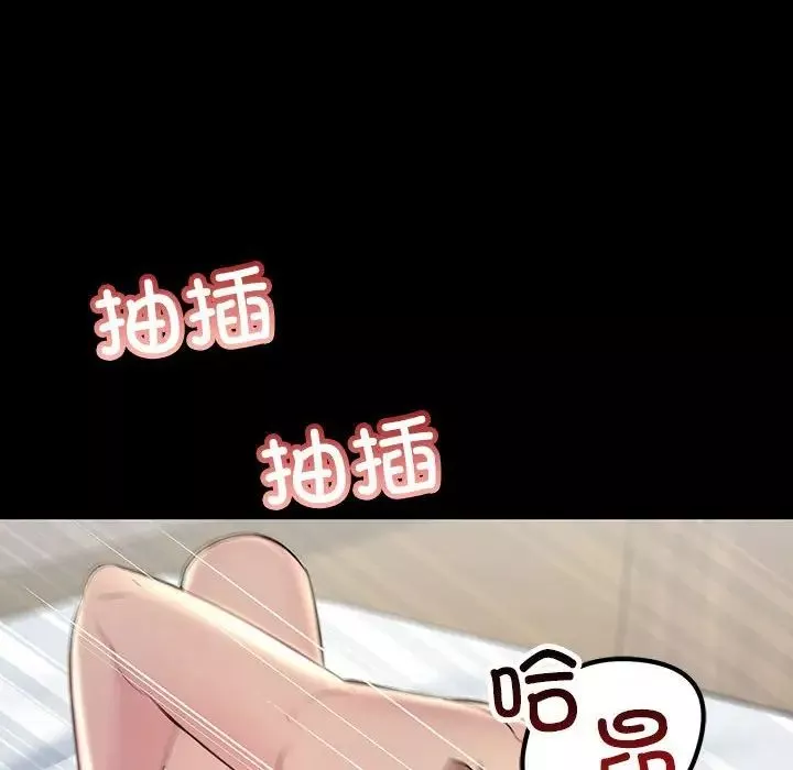 不正常关系第33話