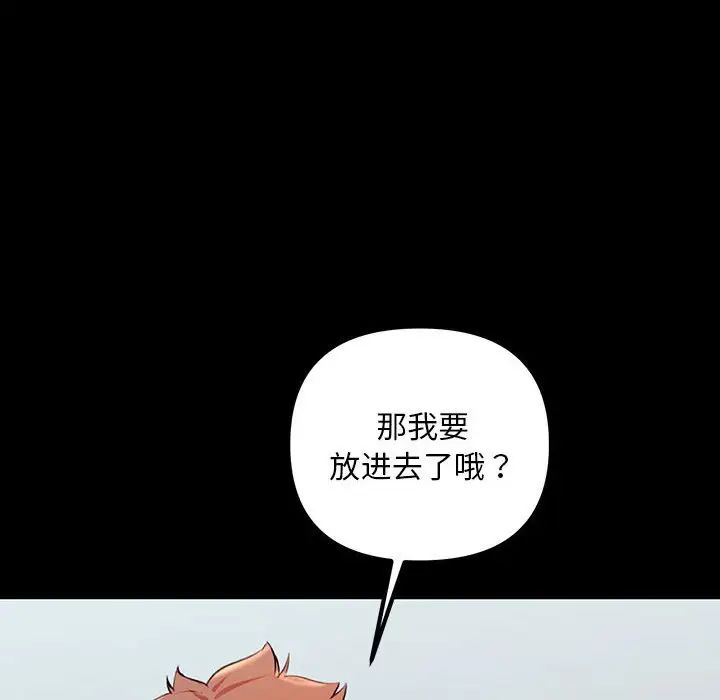 不正常关系第33話
