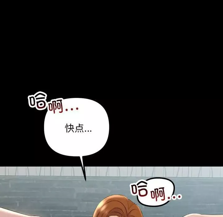 不正常关系第33話