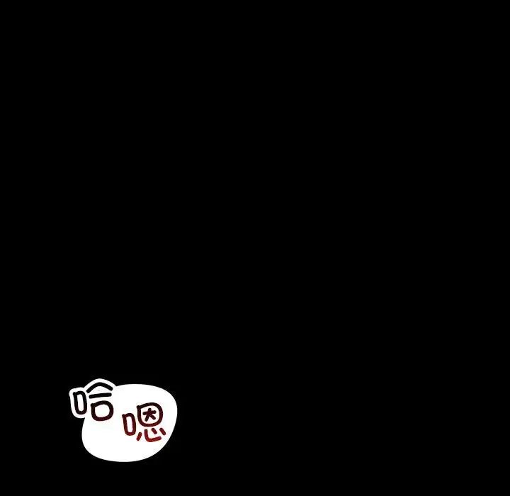 不正常关系第33話