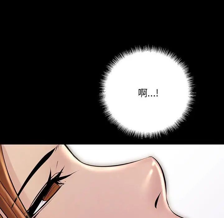 不正常关系第33話