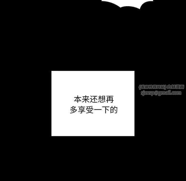 不正常关系第33話