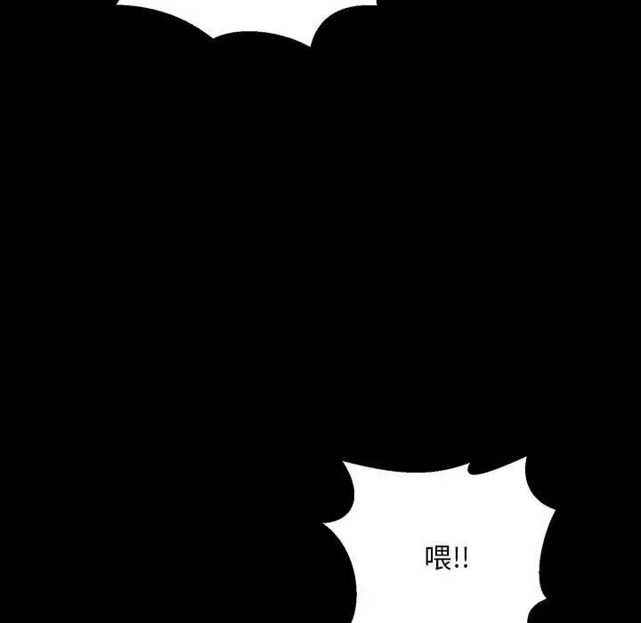 不正常关系第33話