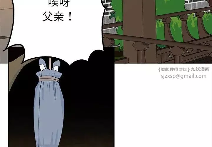 毒酒第19話