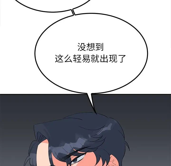 毒酒第19話