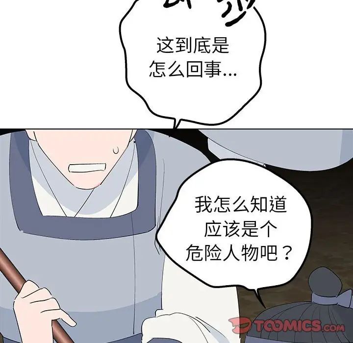 毒酒第19話