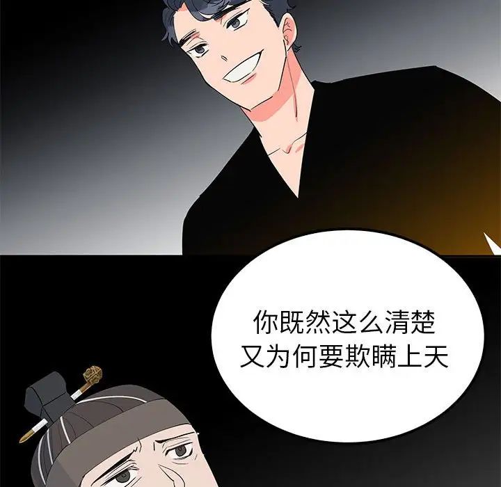 毒酒第19話