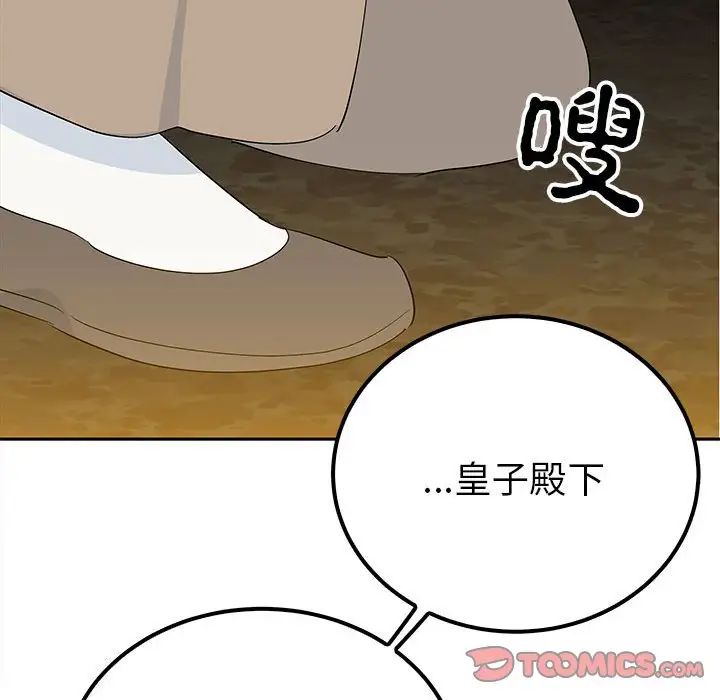 毒酒第19話