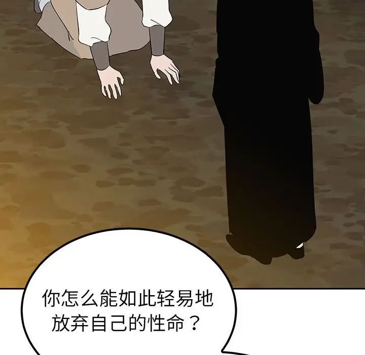 毒酒第19話