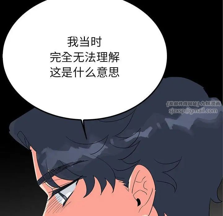 毒酒第19話