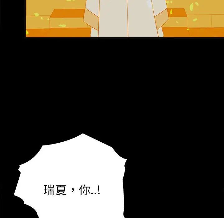 毒酒第19話
