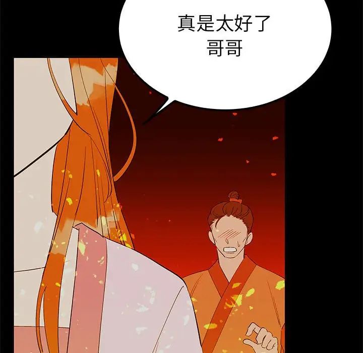 毒酒第19話