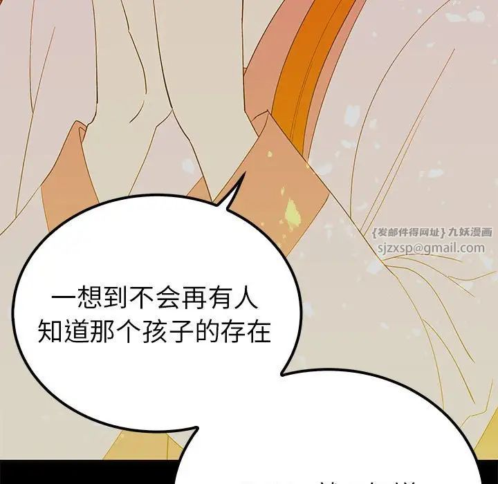 毒酒第19話