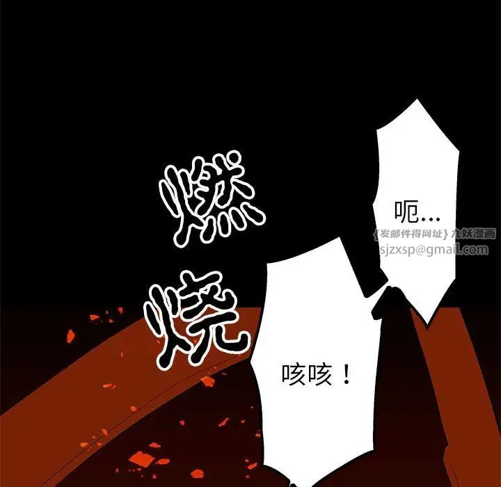 毒酒第19話