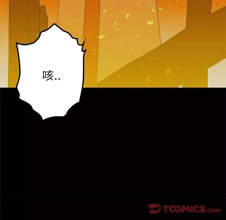 毒酒第19話