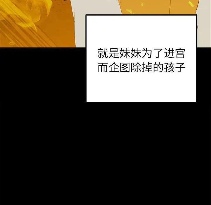 毒酒第19話