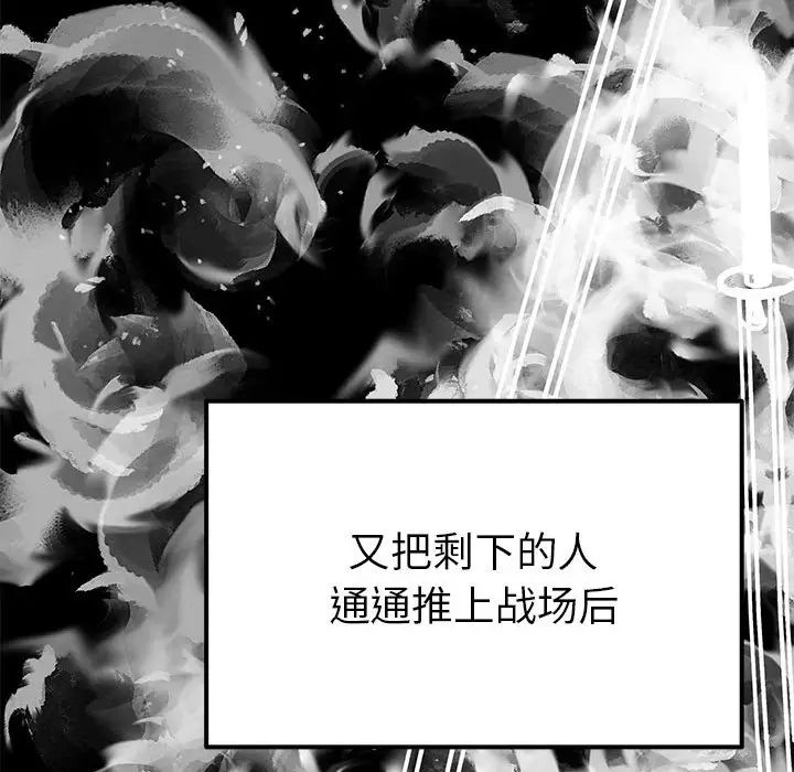 毒酒第19話