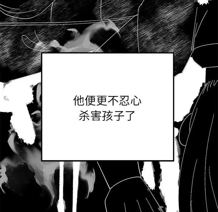 毒酒第19話