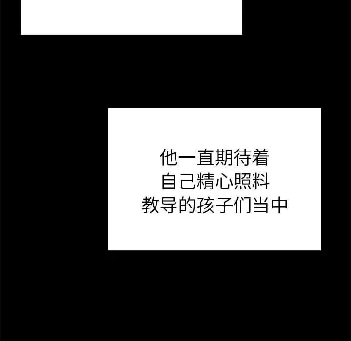 毒酒第19話