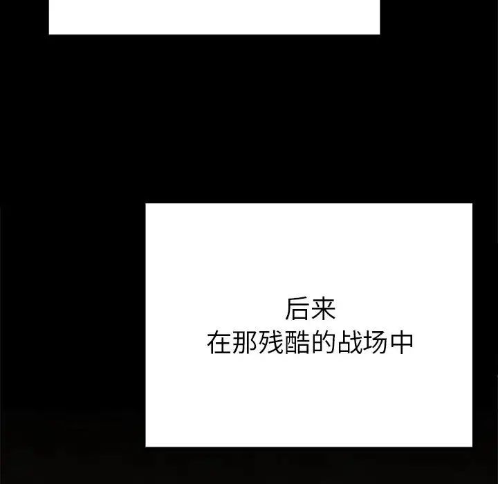 毒酒第19話