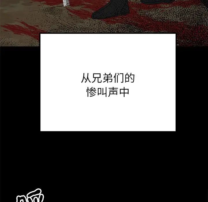 毒酒第19話